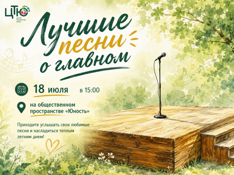Лучшие песни о главном