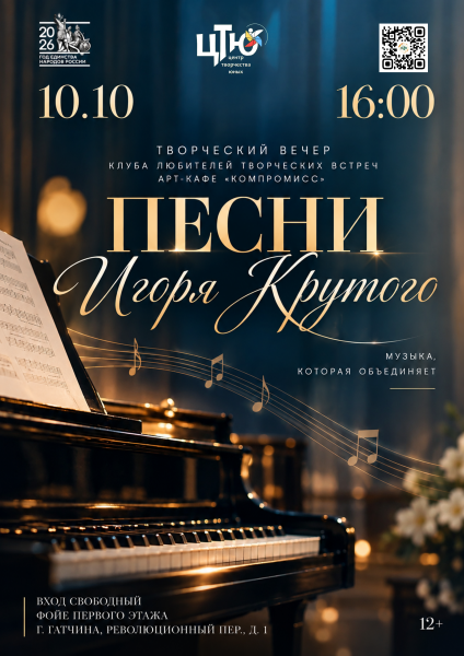Песни Игоря Крутого 