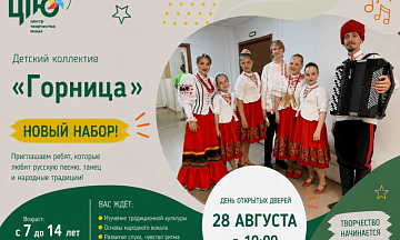 Сегодня рассказываем о фольк-группе «Лазурица».