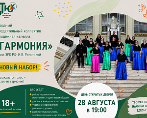 Знакомимся с коллективами Центра творчества юных!