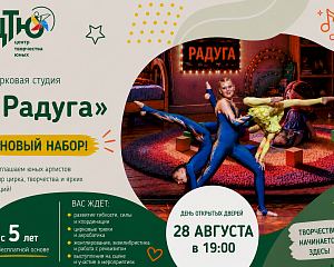 Знакомимся с коллективами Центра творчества юных!