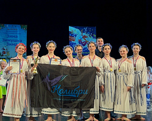 "Колибри" из Гатчины - Лауреаты Всероссийского творческого конкурса