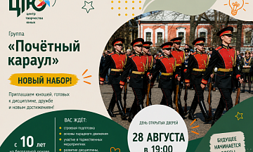 Сегодня рассказываем о группе «Почетный караул».