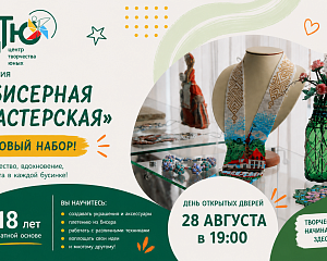 Знакомимся с коллективами Центра творчества юных!